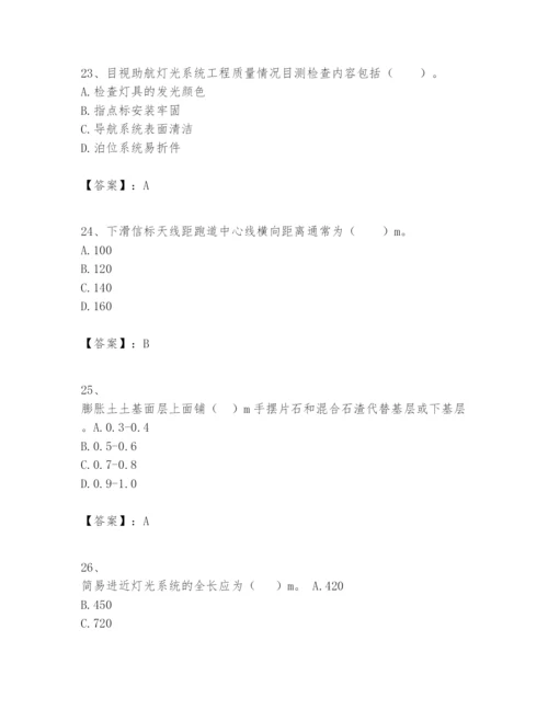 2024年一级建造师之一建民航机场工程实务题库附参考答案（轻巧夺冠）.docx