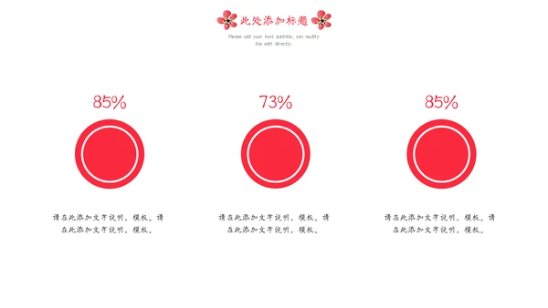 简约国画风雪梅古风通用PPT模板下载