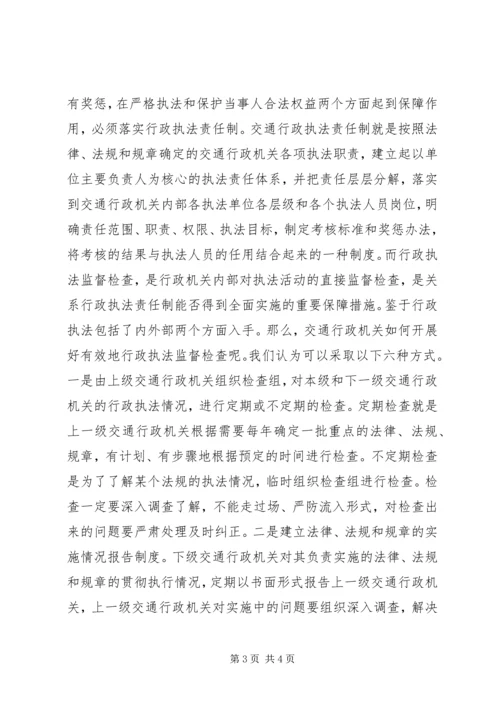 学习法律法规心得体会 (13).docx