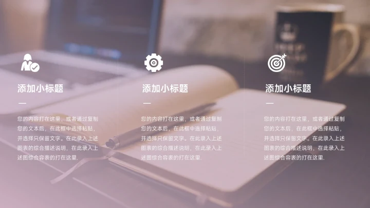 紫色高端建筑简洁大气年终总结汇报PPT模板