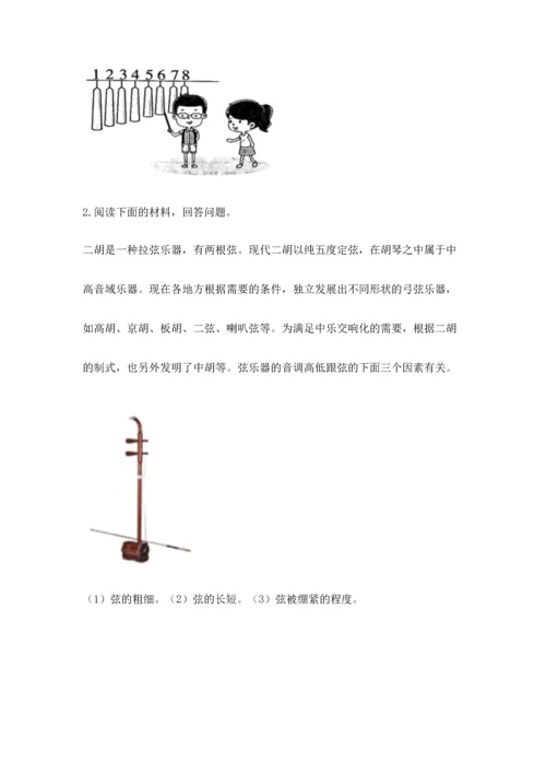 教科版科学四年级上册第一单元声音测试卷完整.docx