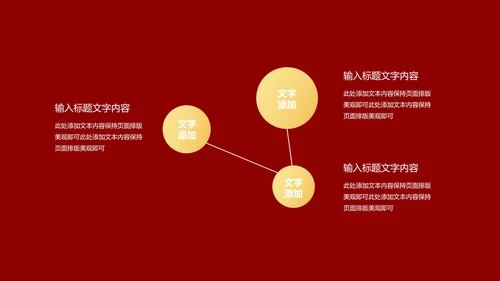 红色鎏金风恭贺新春节日庆典春节PPT模板