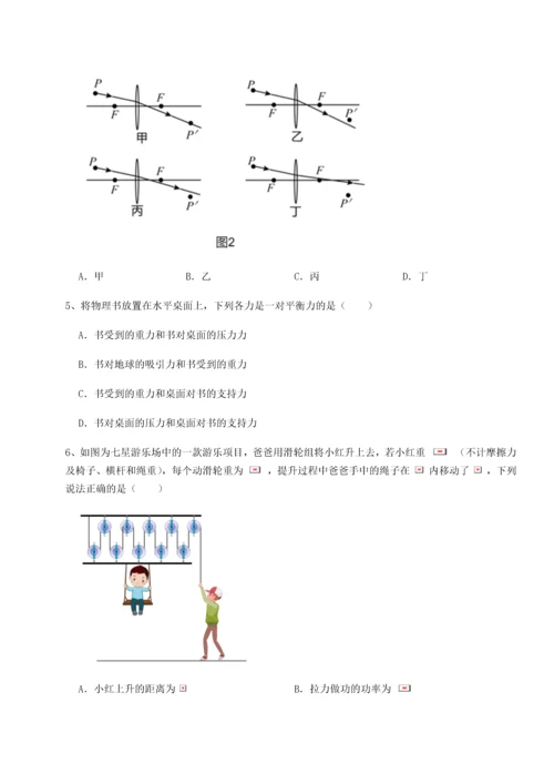 第二次月考滚动检测卷-重庆市江津田家炳中学物理八年级下册期末考试同步训练试题（详解版）.docx