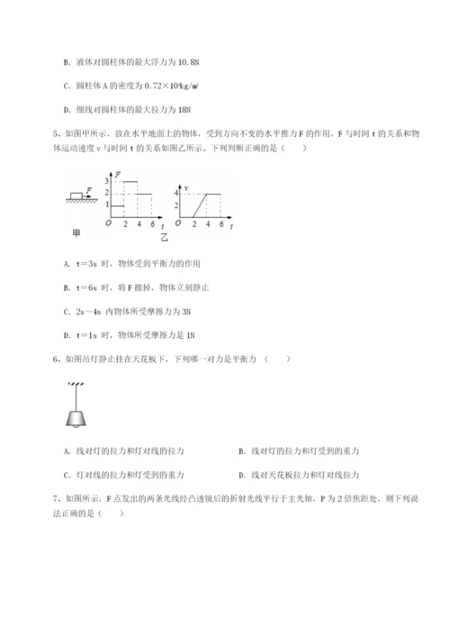 专题对点练习河南淮阳县物理八年级下册期末考试综合测试试卷（解析版）.docx