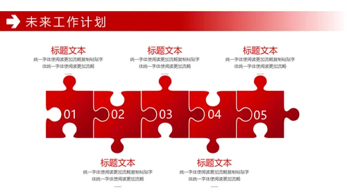 商务风汇报总结通用PPT模板