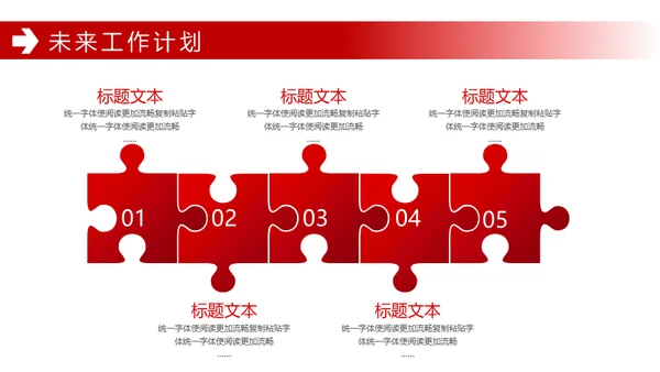 商务风汇报总结通用PPT模板