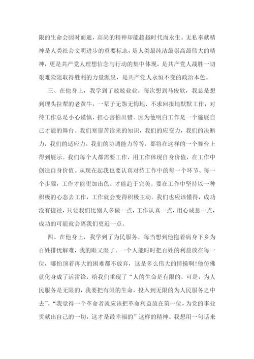 树标杆找差距心得体会(通用5篇).docx