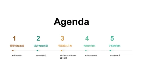 优化学历教育路径