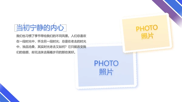 蓝色大气体育竞技运动比赛动态PPT