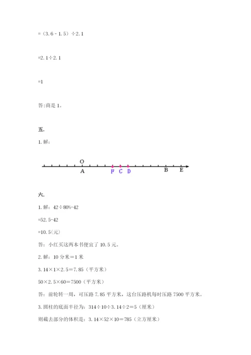 苏教版小升初数学模拟试卷（考点梳理）.docx