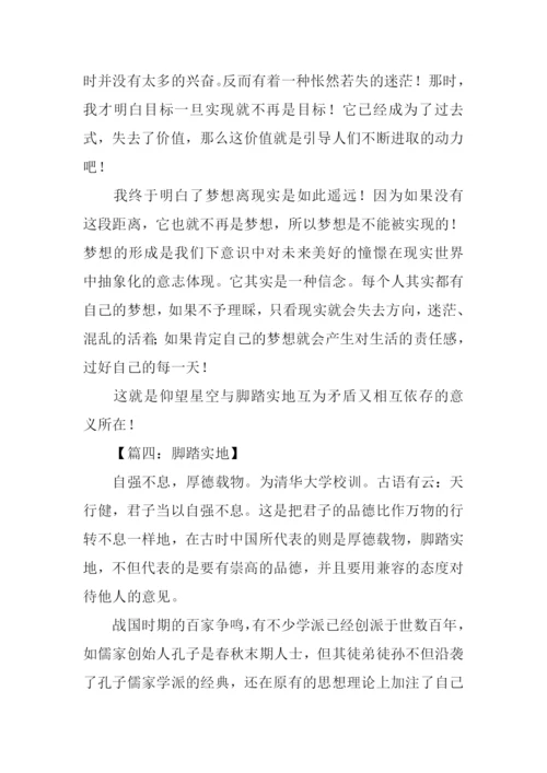 踏踏实实的议论文作文.docx
