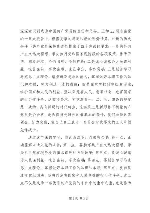 团委推优思想汇报2.docx