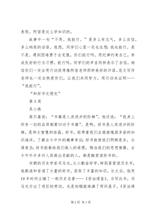 好环境好时机认真学习 (3).docx