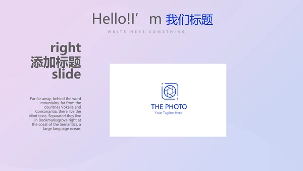 超级演说家演讲青春励志讲座通用动态PPT