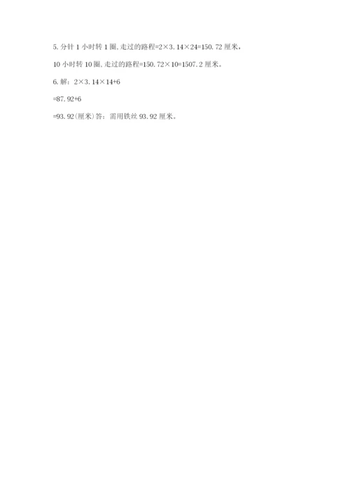 小学数学六年级上册期末卷附参考答案【考试直接用】.docx