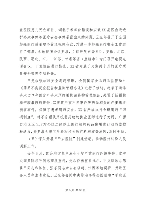 农业部副部长陈晓华在全国农村经营管理工作会议上的讲话 (5).docx