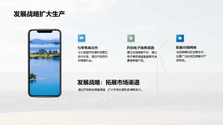 农业新纪元：投资引领