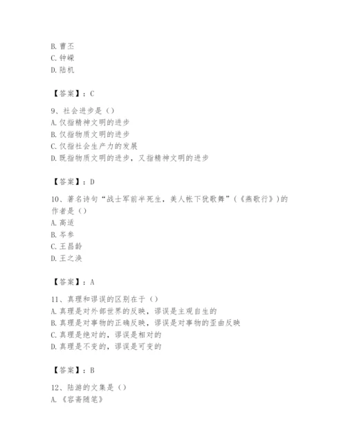 2024年国家电网招聘之文学哲学类题库及参考答案【黄金题型】.docx