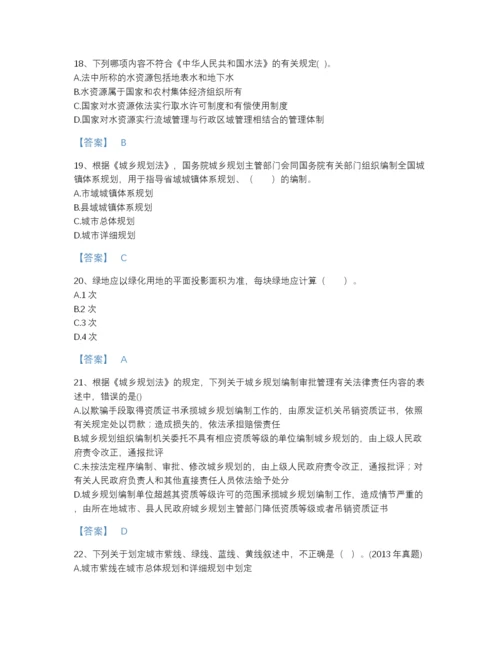 2022年河北省注册城乡规划师之城乡规划管理与法规深度自测预测题库精品附答案.docx