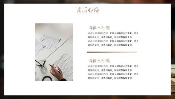 棕色实景简约清新图书馆校园读书节PPT模板