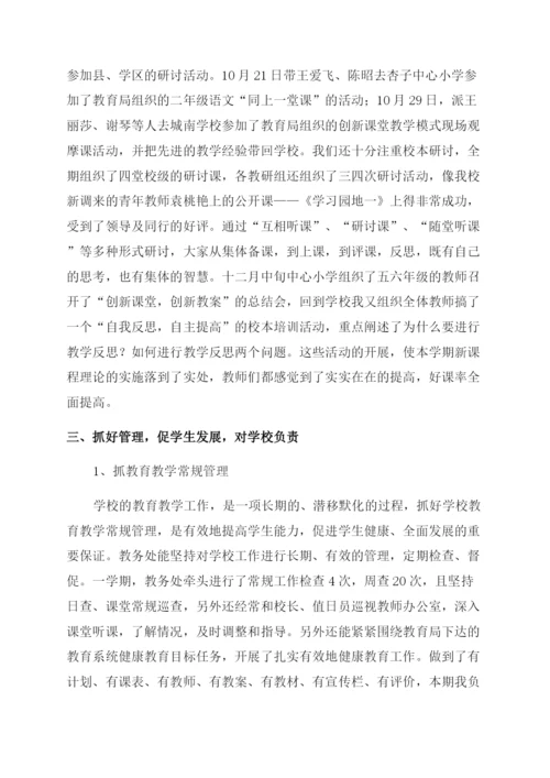 教师年度考核述职报告范文.docx