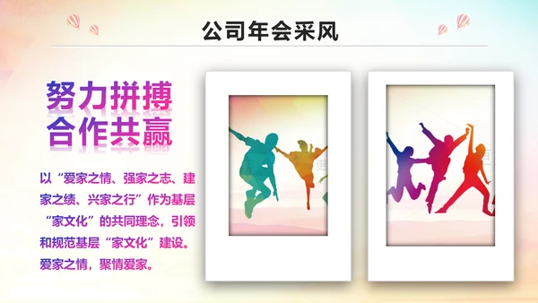 青春活力企业员工入职培训PPT模板