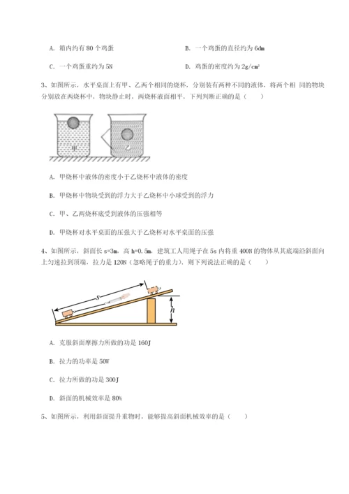 基础强化内蒙古翁牛特旗乌丹第一中学物理八年级下册期末考试必考点解析试卷（含答案详解）.docx