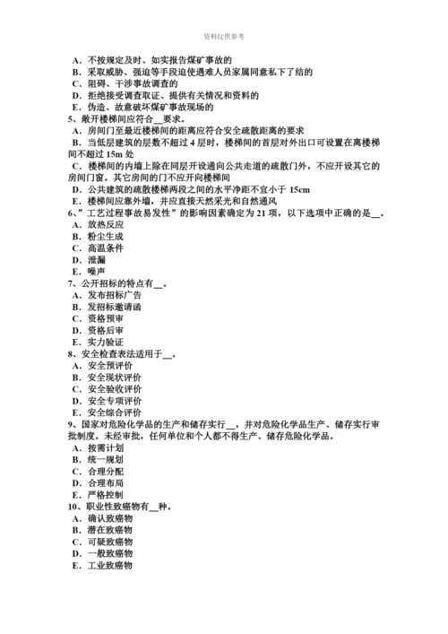 上半年新疆安全工程师安全生产法个别碎石飞散的安全距离考试试题.docx