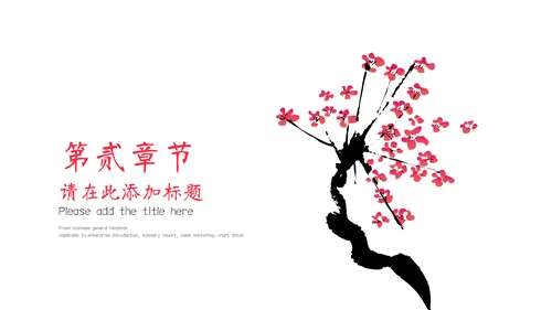 简约国画风雪梅古风通用PPT模板下载