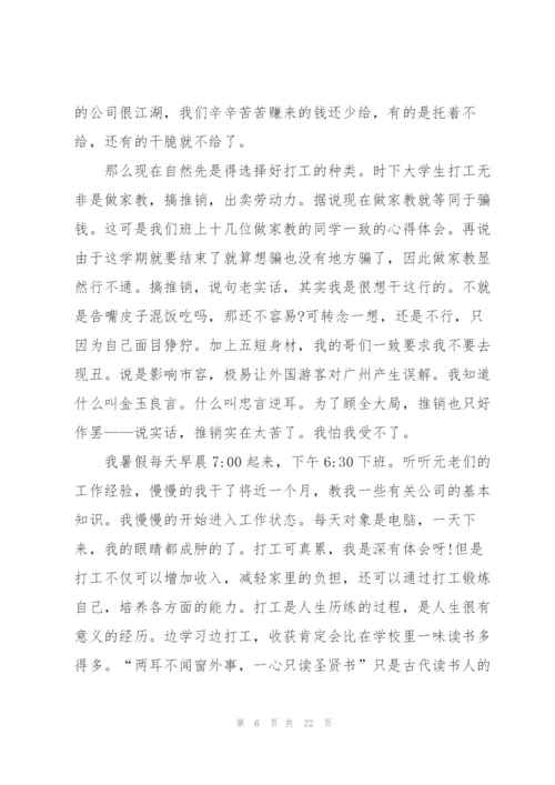 2022年大学生社会实践报告范文.docx