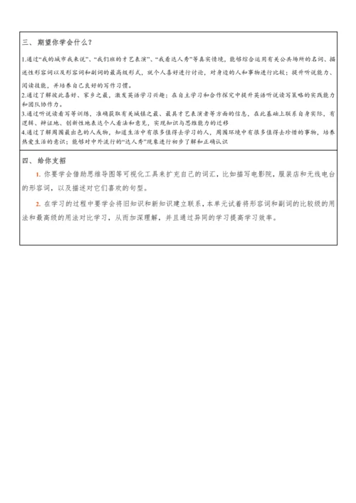 Unit 4 What’s the best movie theater.大单元整体教学分析+学历案
