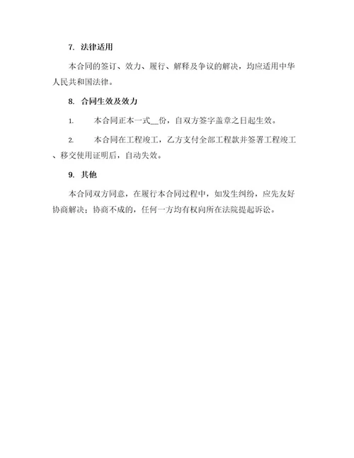 内外墙施工合同