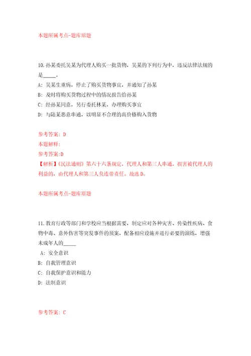 安徽阜阳职业技术学院第二批引进急需紧缺人才7人练习训练卷第0版