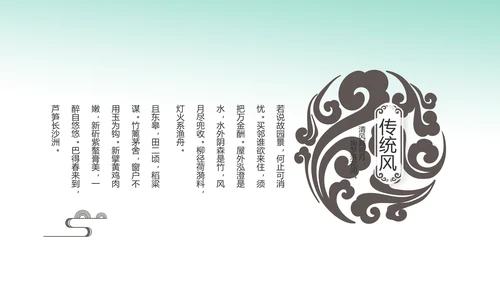 中国风绿色荷花法治工作总结汇报PPT