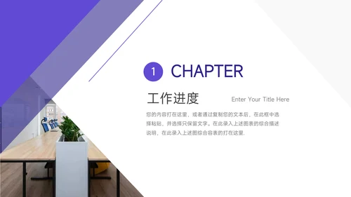 紫色三角几何年终业绩汇报PPT模板