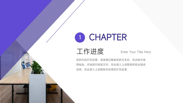 紫色三角几何年终业绩汇报PPT模板