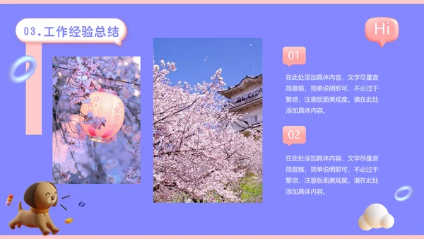 3D拟物风格年终总结通用PPT汇报模板