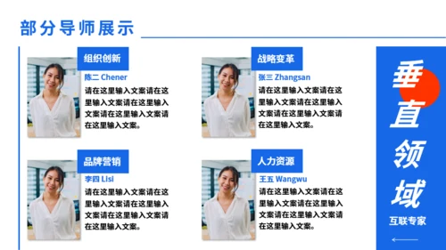 红蓝白简约插画互联网产品介绍PPT模板