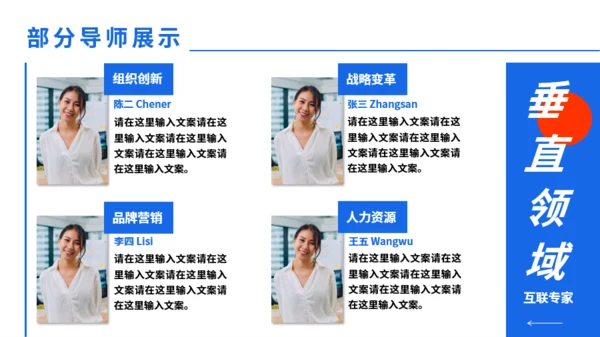 红蓝白简约插画互联网产品介绍PPT模板
