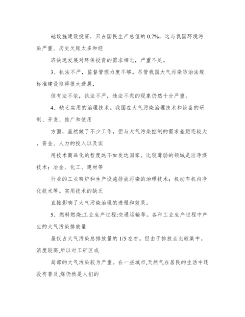 环境保护论文.docx