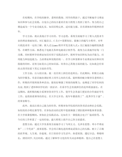 精编之大学生团员自我评价1000字范文.docx