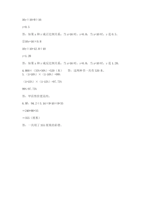 浙江省宁波市小升初数学试卷（考点梳理）.docx