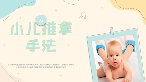 实拍简约莫兰迪色小儿推拿科普培训PPT