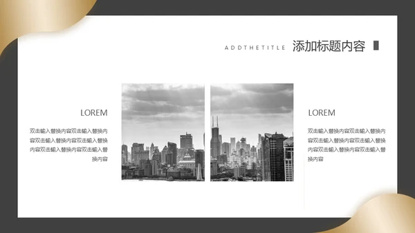 高端质感商业计划书通用PPT模板