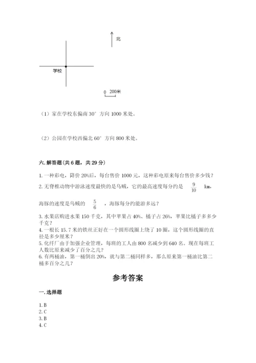 2022人教版六年级上册数学期末测试卷【精选题】.docx