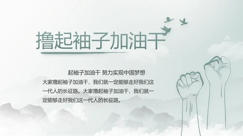 纪检监察党风廉政工作计划动态PPT