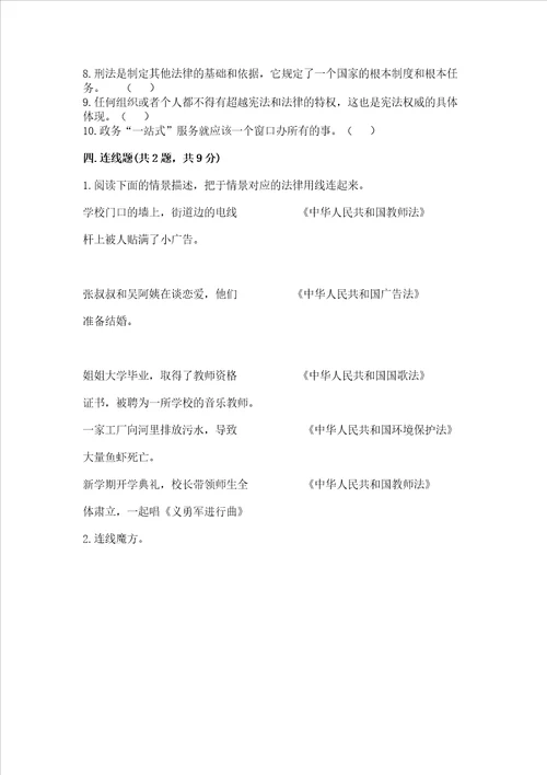 2022六年级上册道德与法治期中测试卷完整