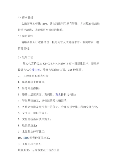 公路安全监理规划.docx