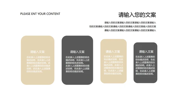 白色简约风都市商务总结汇报PPT模板