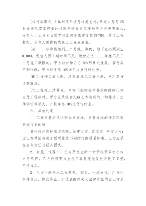 建筑工程合同补充协议书范本.docx